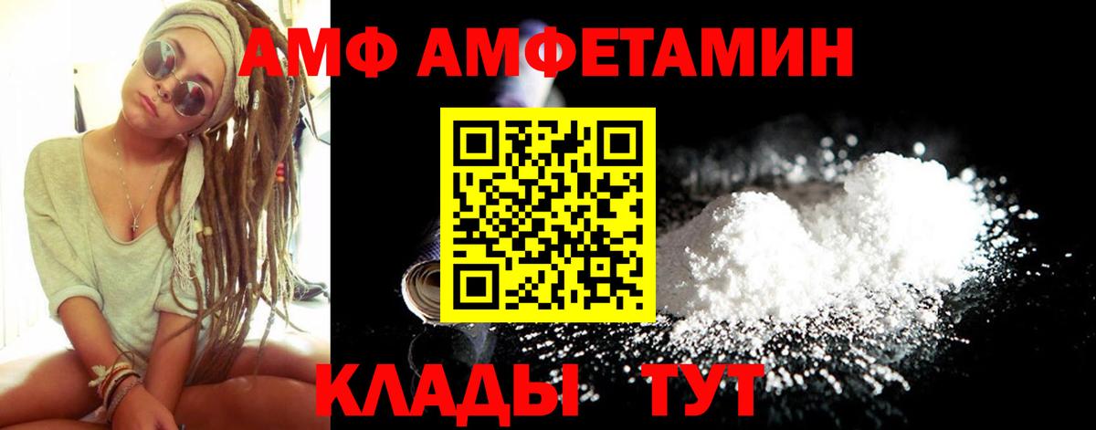Амфетамин VHQ Железноводск