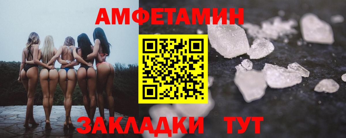 Железноводск  АМФЕТАМИН  Вход с VPN  АМФЕТАМИН 98% 