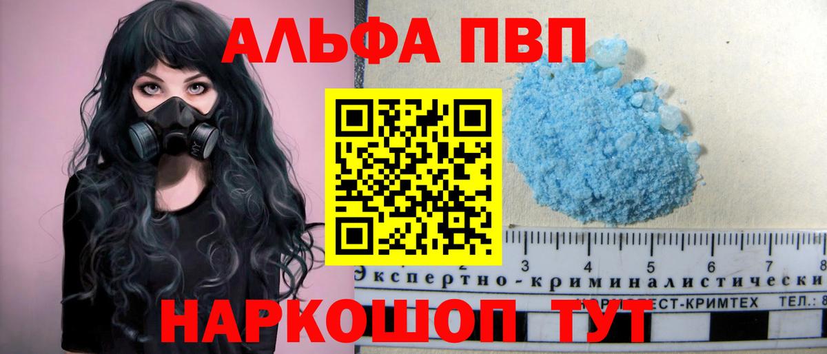 Железноводск  Alpha PVP Соль  Alfa_PVP СК  Вход с VPN 