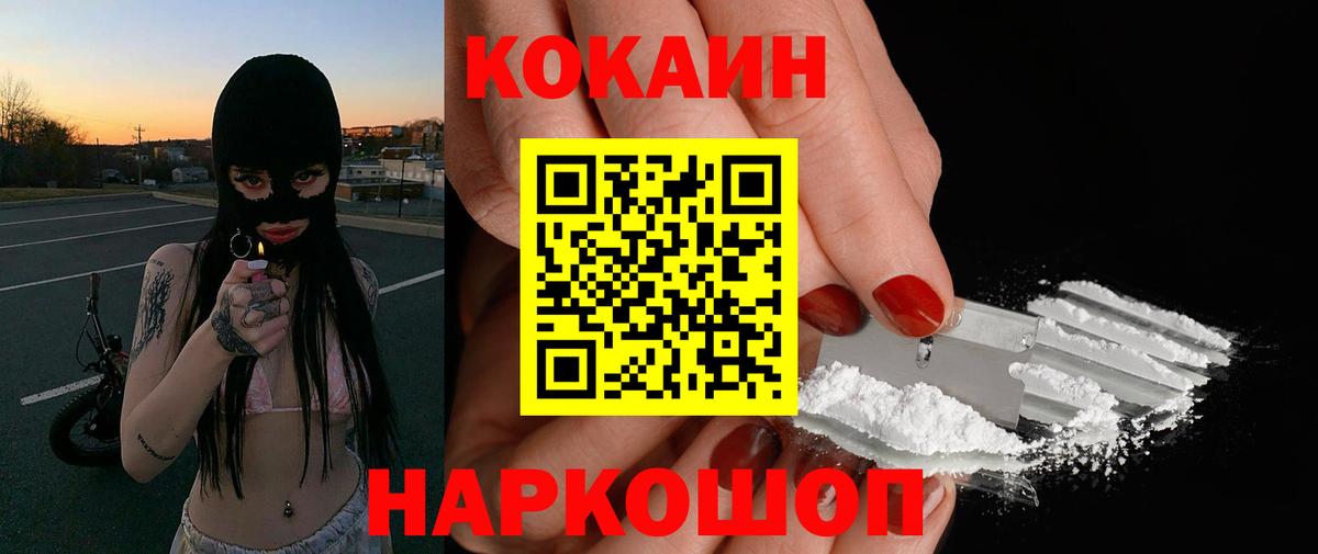 КОКАИН Боливия Железноводск