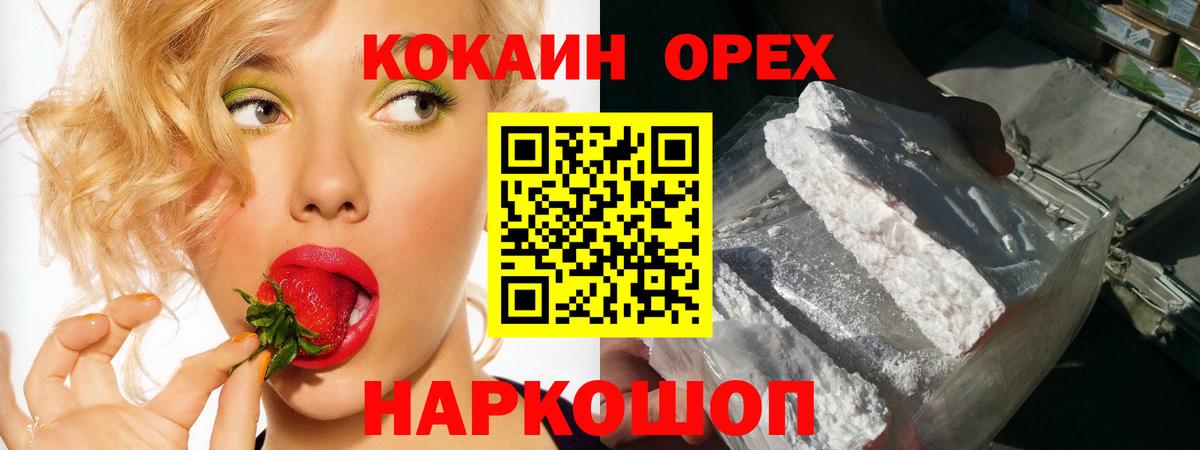 Кокаин Columbia  наркотики  Железноводск  Вход с VPN  COCAIN Fish Scale 