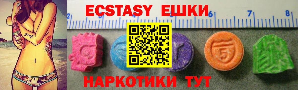 Ecstasy круглые  ЭКСТАЗИ Cube  Железноводск  Вход с VPN 