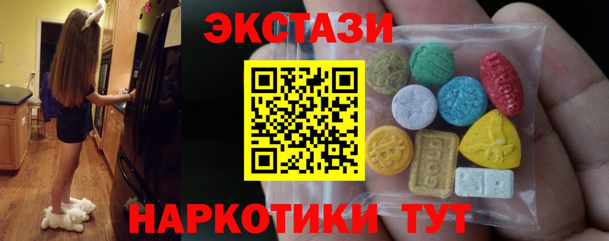 Экстази TESLA Железноводск