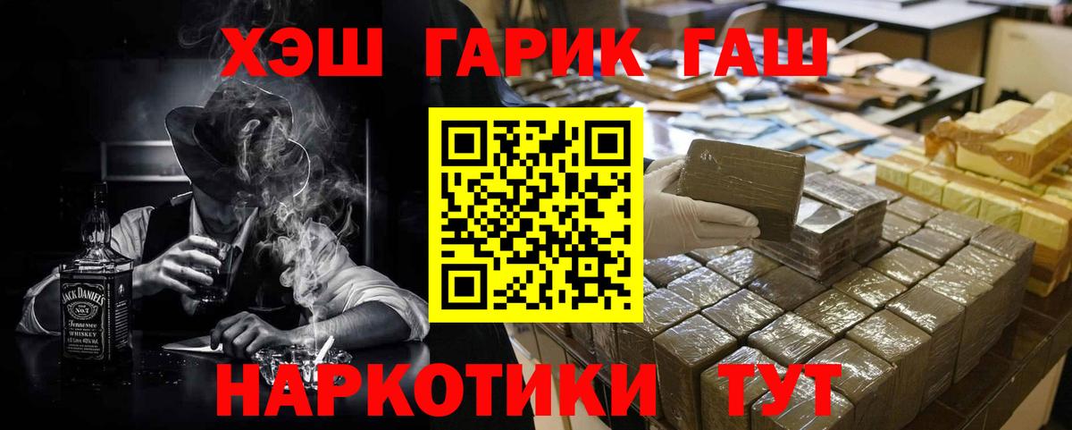 Гашиш 40% ТГК Железноводск