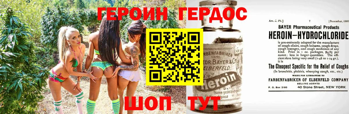 Героин герыч  Вход с VPN  ГЕРОИН  Железноводск 