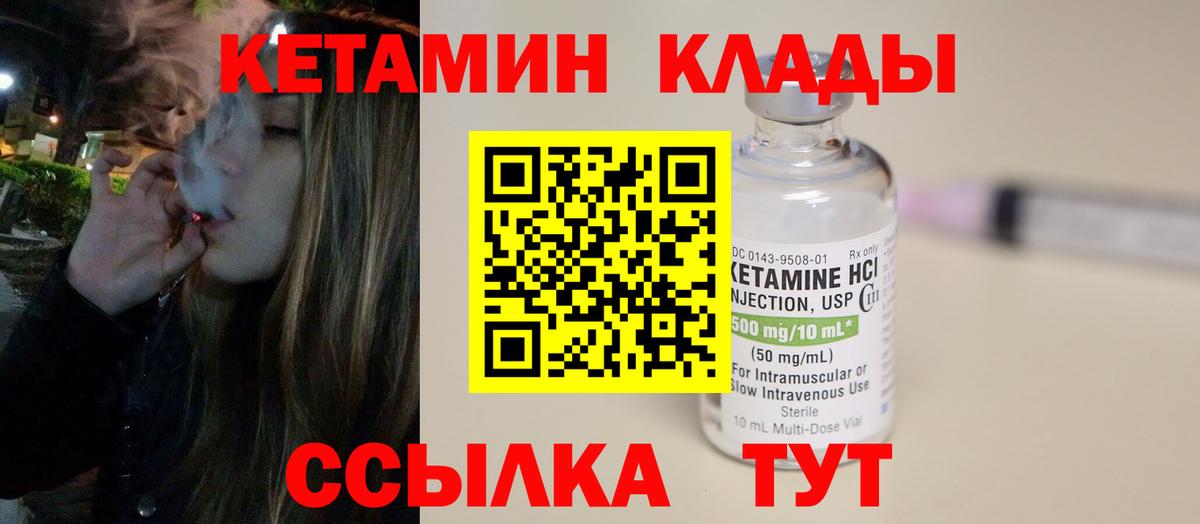 Железноводск  КЕТАМИН ketamine  Вход с VPN 