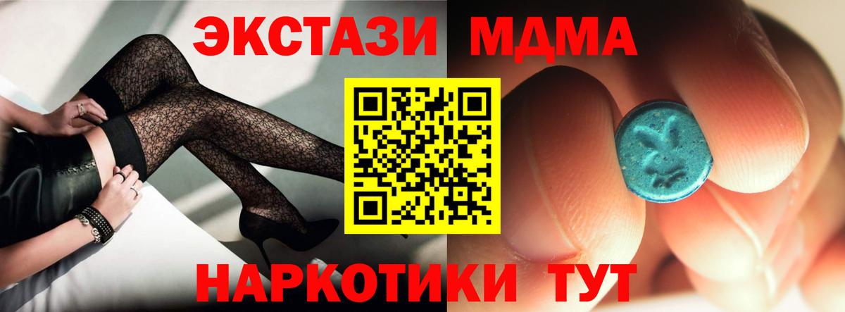 МДМА кристаллы  MDMA  Вход с VPN  Железноводск  МДМА VHQ 