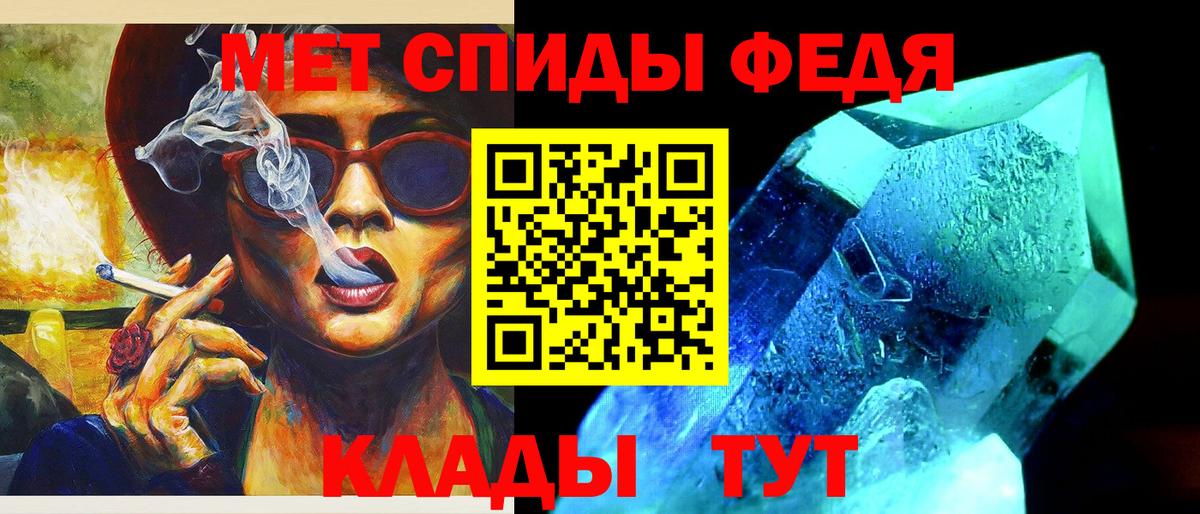 Метамфетамин винт  Вход с VPN  Железноводск 