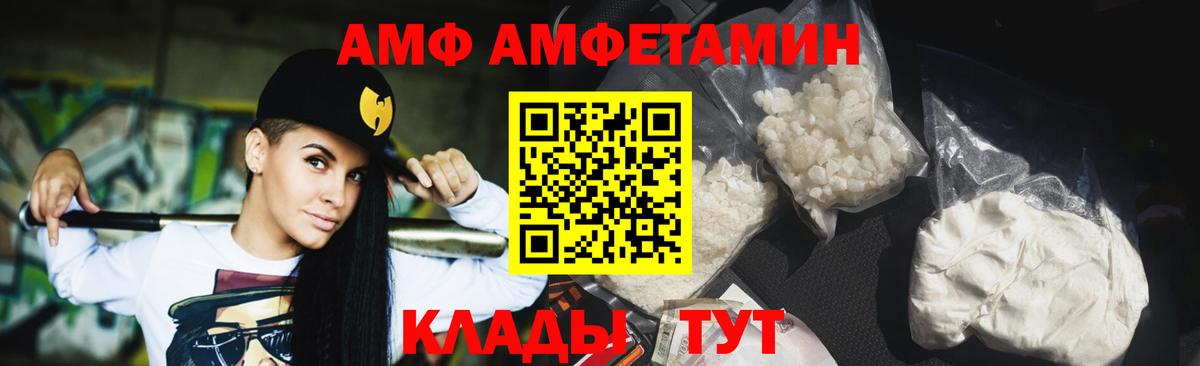 Метамфетамин витя Железноводск