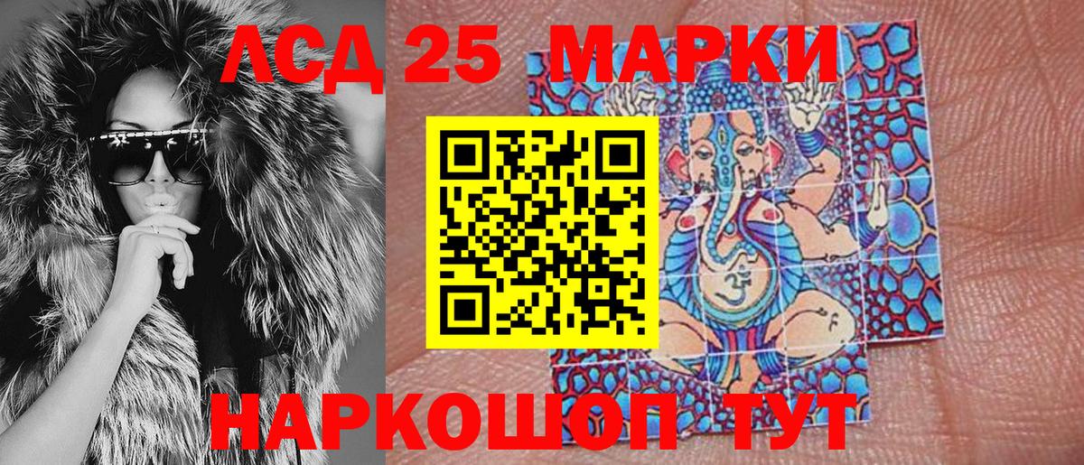 Железноводск  Марки 25I-NBOMe 1500мкг  Вход с VPN 