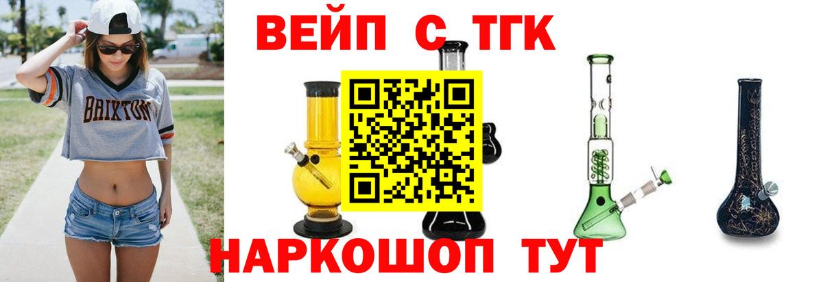 Железноводск  Дистиллят ТГК гашишное масло  Вход с VPN 