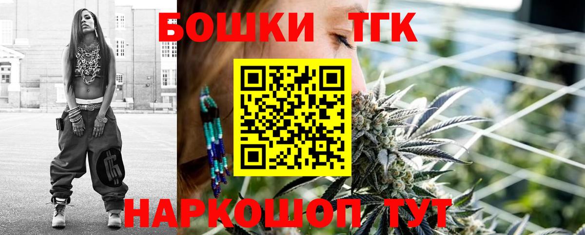 МАРИХУАНА LSD WEED  Вход с VPN  Каннабис Bruce Banner  Марихуана THC 21%  Железноводск 